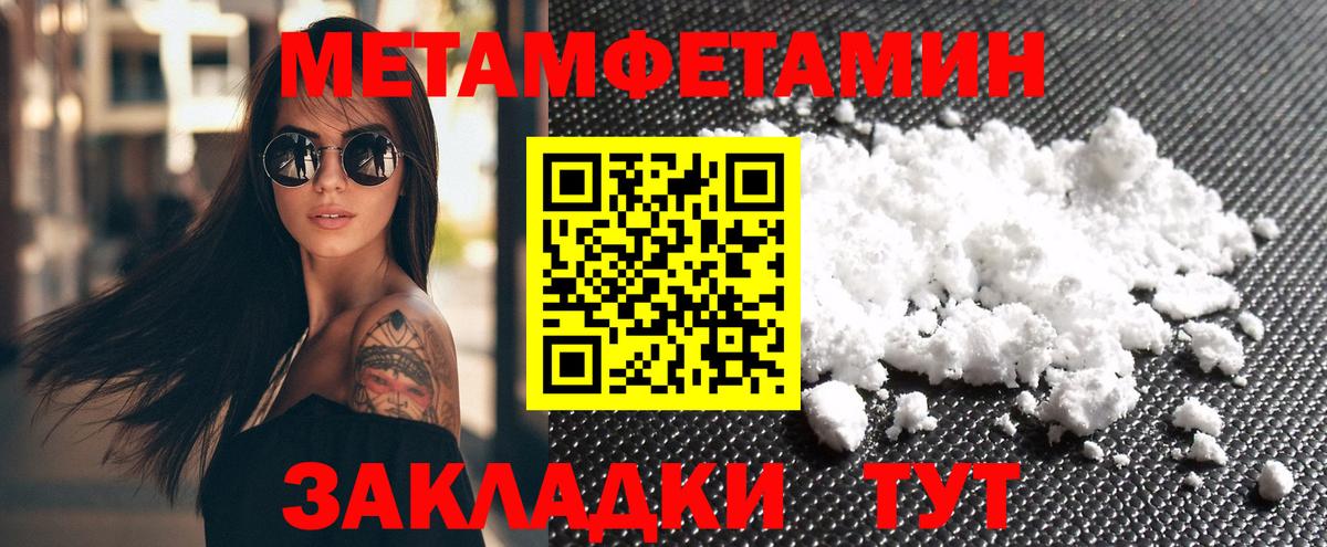 АМФЕТАМИН 97% Знаменск