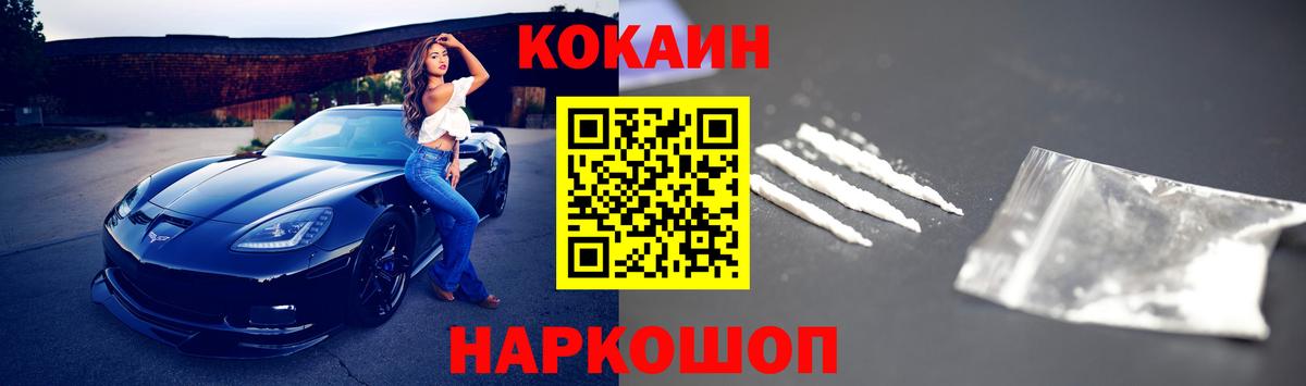 COCAIN Columbia  Кокаин 99%  Знаменск  Вход с VPN 