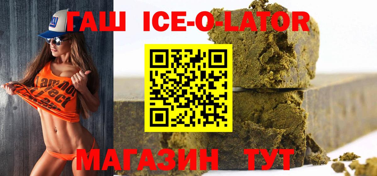 ГАШИШ Cannabis  Гашиш hashish  Знаменск  ГАШИШ  магазин  наркотиков  Вход с VPN 