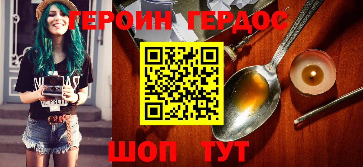 ГЕРОИН  Героин афганец  Вход с VPN  Знаменск 