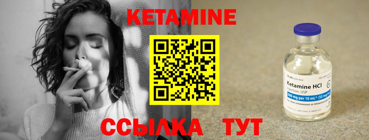 Кетамин ketamine Знаменск