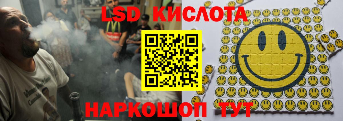 LSD-25 экстази ecstasy  Вход с VPN  LSD-25 экстази кислота  Знаменск 
