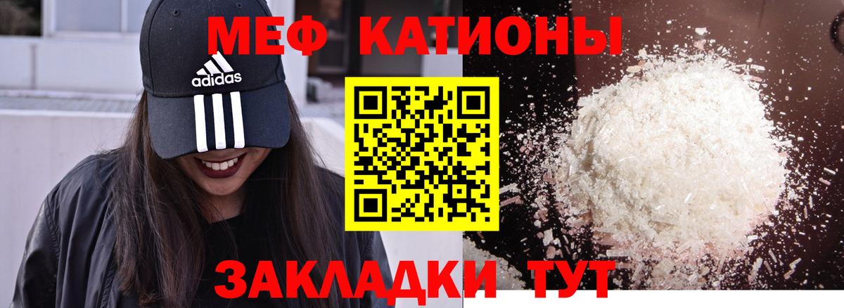 МЕФ  кракен ТОР  Знаменск  МЯУ-МЯУ мяу мяу  МЯУ-МЯУ  Вход с VPN 