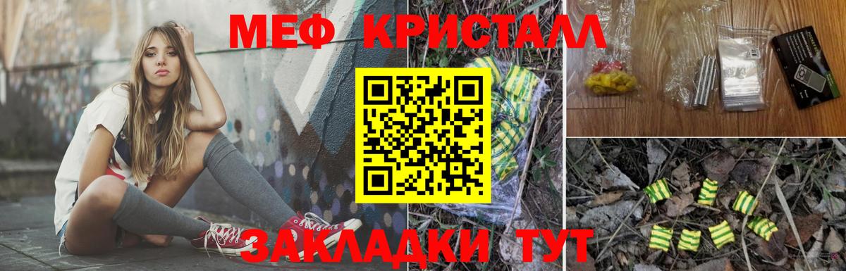 Меф мяу мяу мука Знаменск