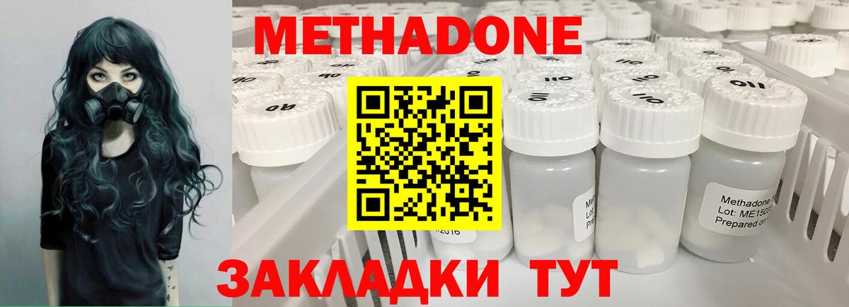 Знаменск  Метадон methadone  ссылка на мегу онион  Вход с VPN 