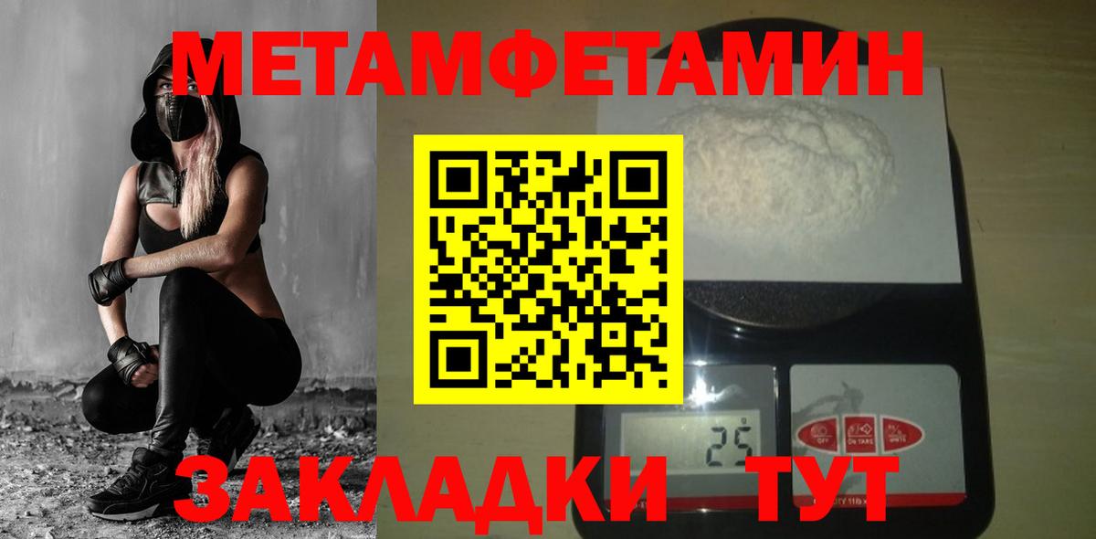 Первитин винт Знаменск