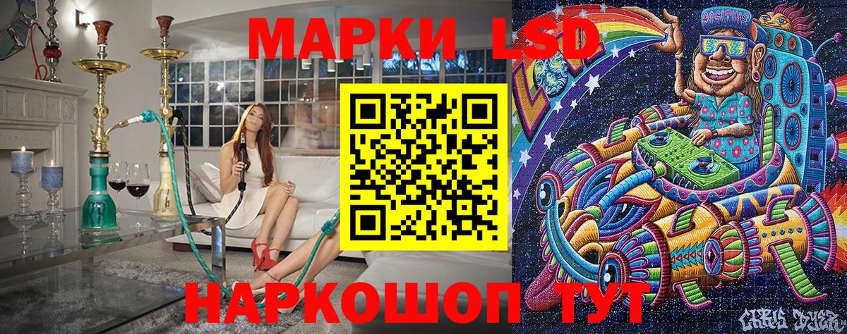 Наркотические марки  Вход с VPN  Наркотические марки 1500мкг  Знаменск  Наркотические марки 1500мкг 