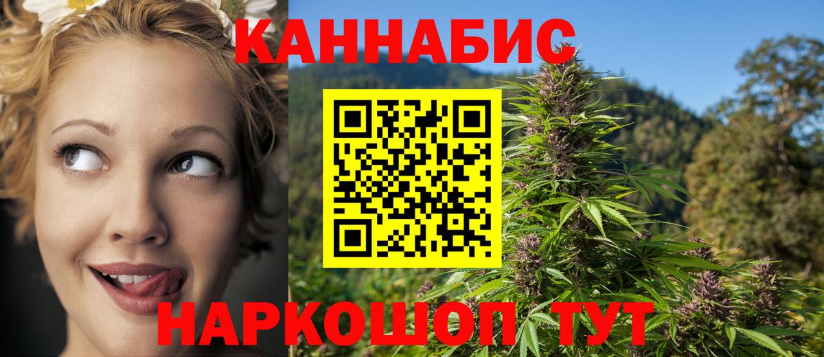 Каннабис марихуана  Бошки марихуана индика  Вход с VPN  Знаменск  Каннабис семена 